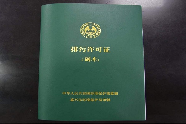 深圳排污許可證 深圳排污許可證