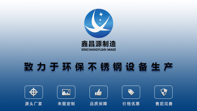 1592981672154958.jpg 鑫昌源不銹鋼加工廠(chǎng)家.jpg